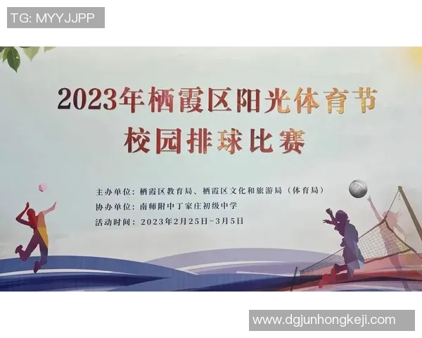 南京排球队防守表现分析及其对比赛结果的影响探讨