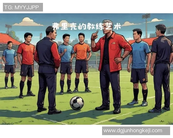 带皮的足球明星名字大盘点揭示他们背后的故事与成就