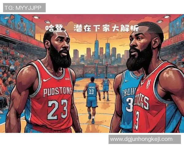 足球明星们为何对哈登情有独钟背后的故事与原因解析