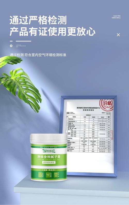 家中墙面翻新不求人 防潮防霉腻子膏选购与使用全攻略