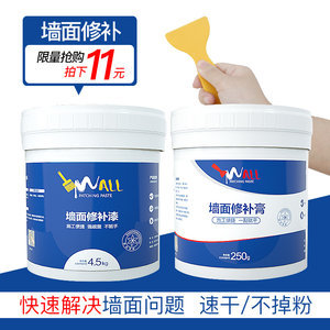 墙面焕新神器 海宝先生补墙膏，防潮防霉一步到位