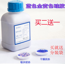 【变色硅胶防潮剂】最新最全变色硅胶防潮剂 产品参考信息